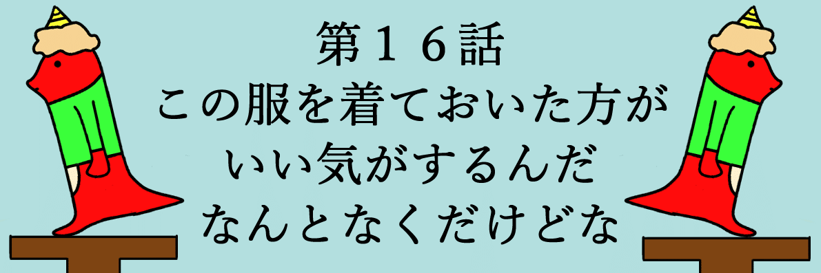 おにぎり戦隊オニレンジャータイトル16