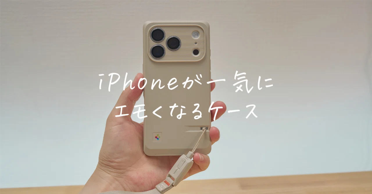 iPhone 17 ProにMacintoshの色を纏わせる｜Spigen Classic LS マグ