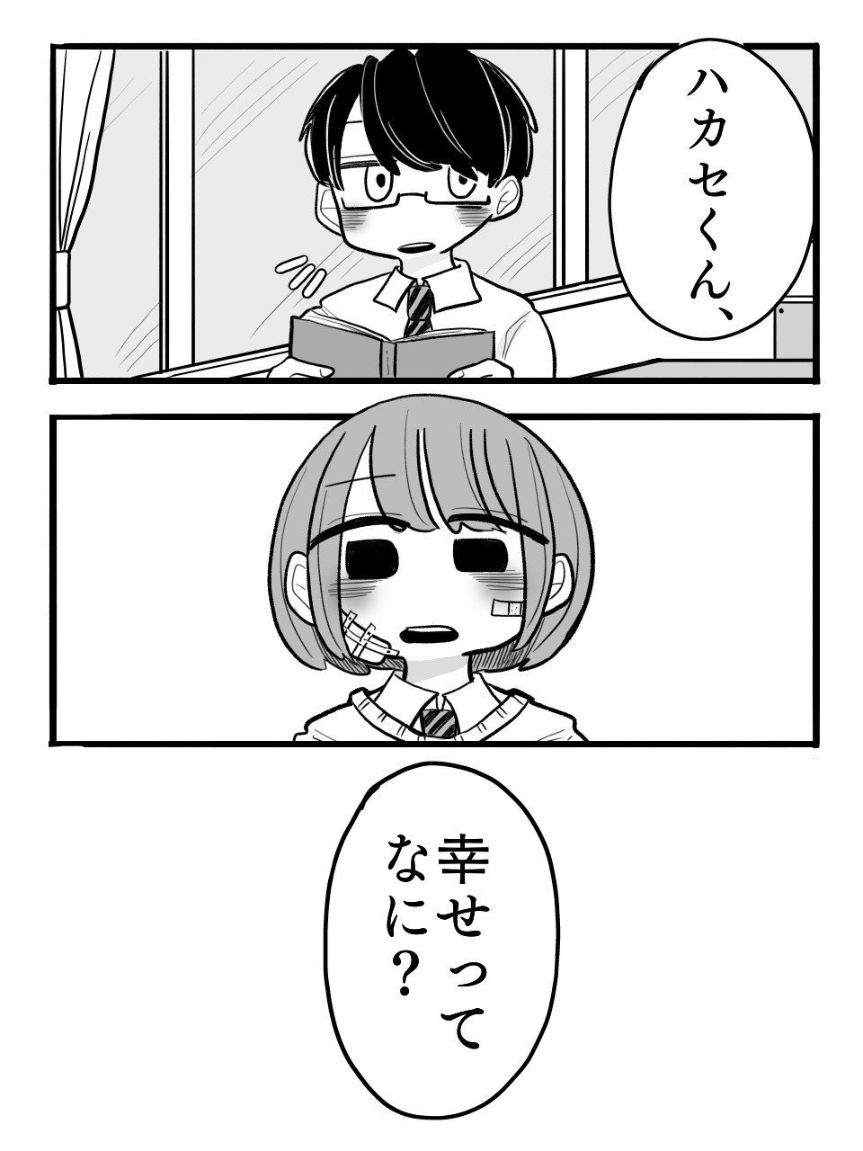 漫画１