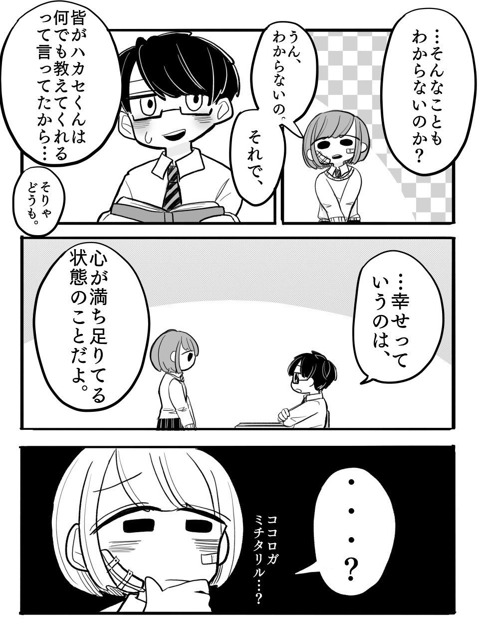 漫画２