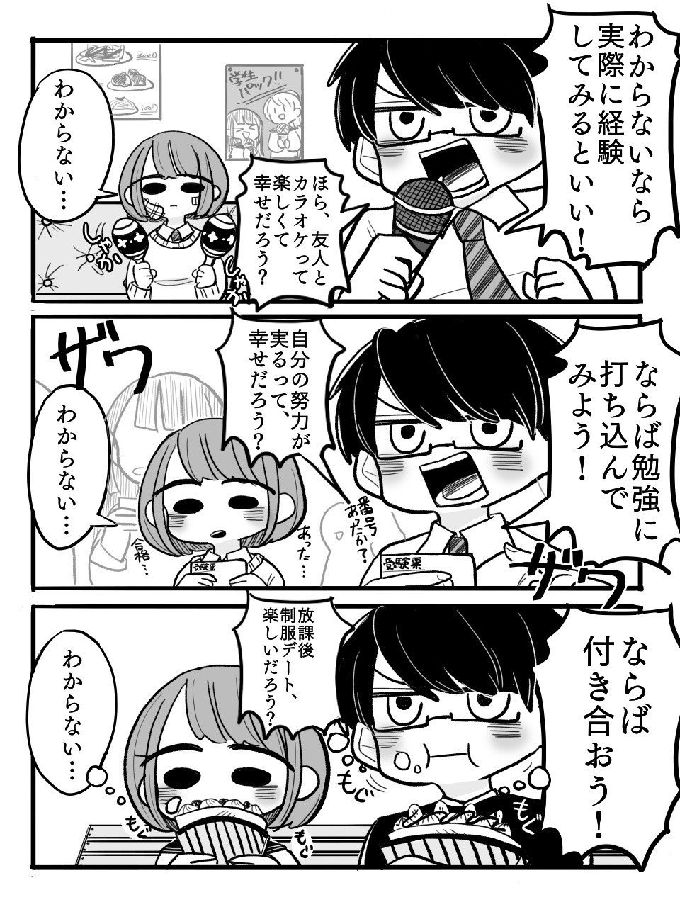 漫画４