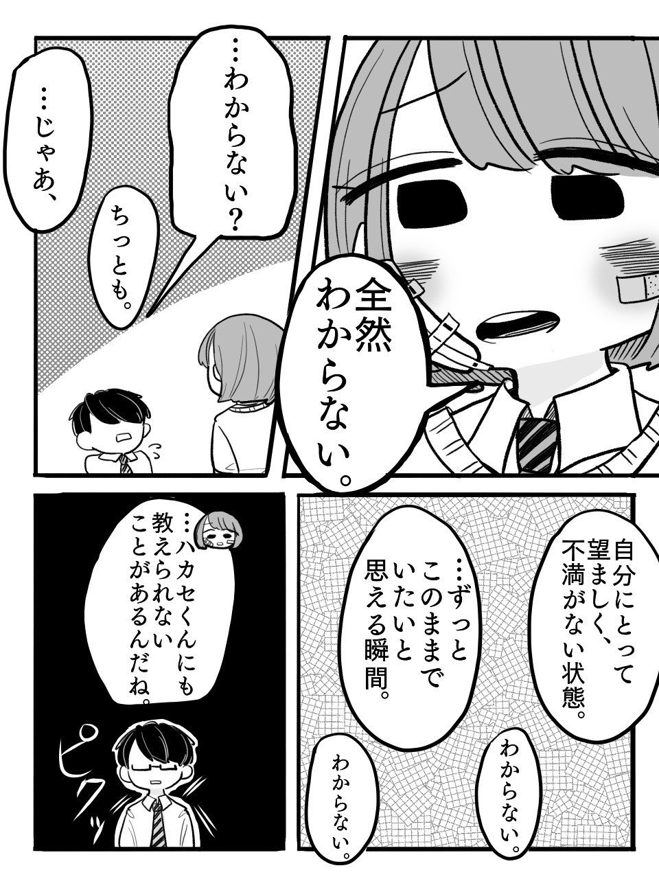 漫画３