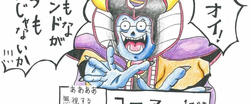 ドラクエ3風自画像 こまたろう Note