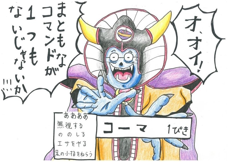 ドラクエ3風自画像 こまたろう Note ドラクエ3風自画像 こまたろう Note