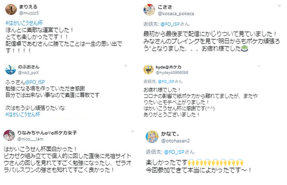 ムゲンゾーン環境初期の決定版 第2回 リモポケ はかいこうせん杯考察note ふっさん Note