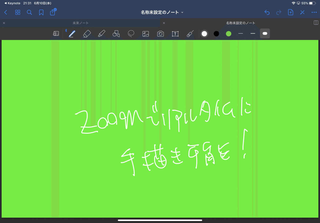 動画通話の画面の顔に手書き文字を重ねる方法 Ipad Pro Atem Mini Gafaを使い倒すnote Note