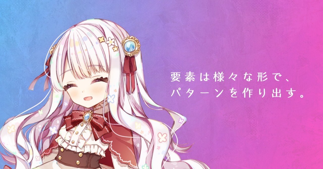 ワンパターンはすぐ飽きる 恒石涼平 ゲームシナリオライター note