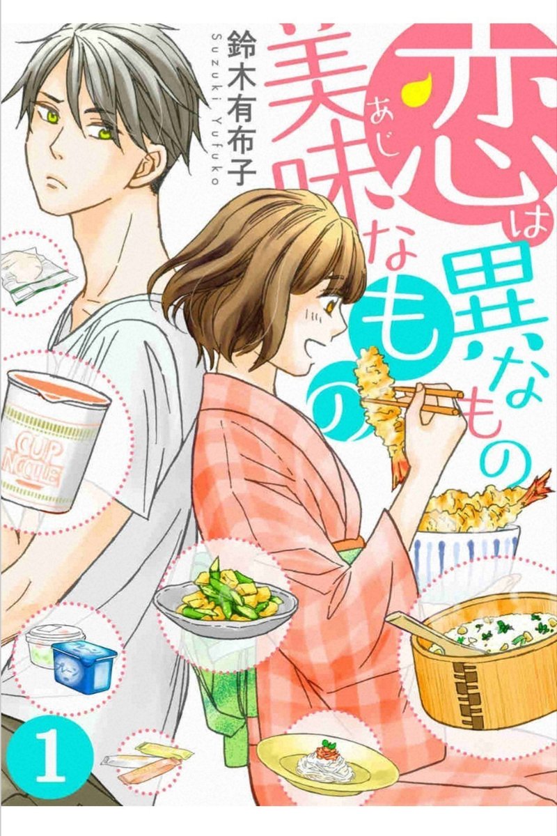途中で読むのを止めたマンガを五七五でレビューする その1 丸山おまる Note