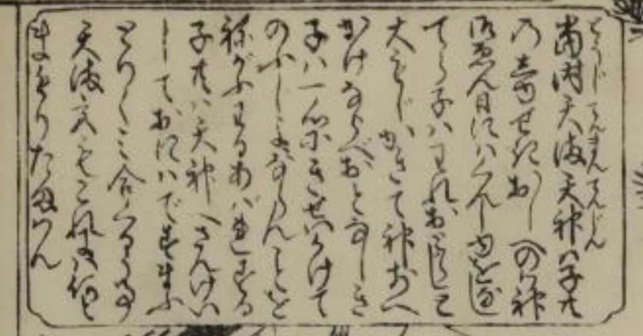 絵本児訓」って何書いてあるねん！？（ベーゴマ考241）｜『あそび』と