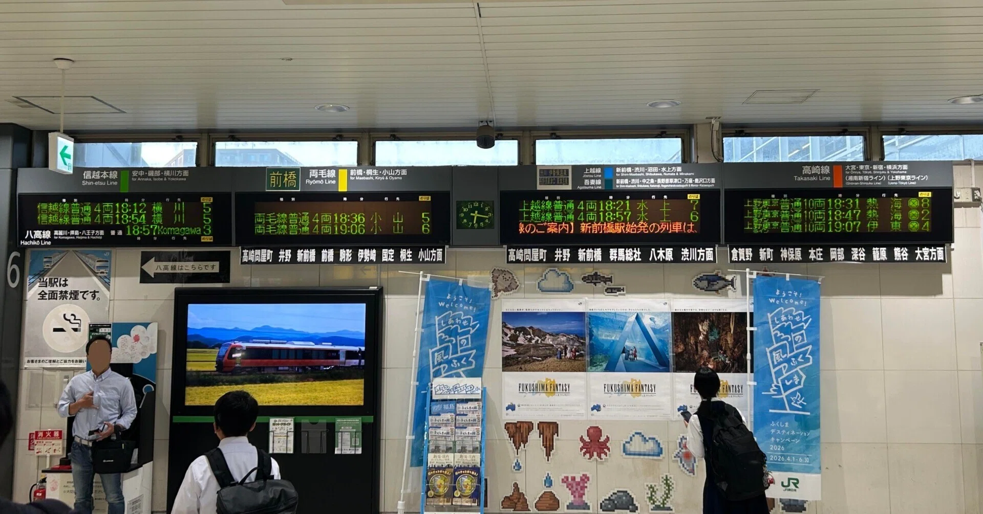 鉄道駅の列車案内表示考｜Akira