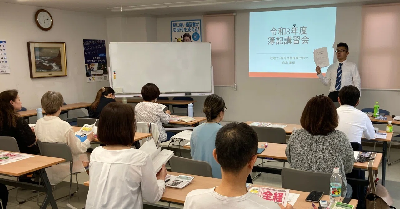 5/25 公益事業委員会主催「令和8年度 簿記講習会」始まる
