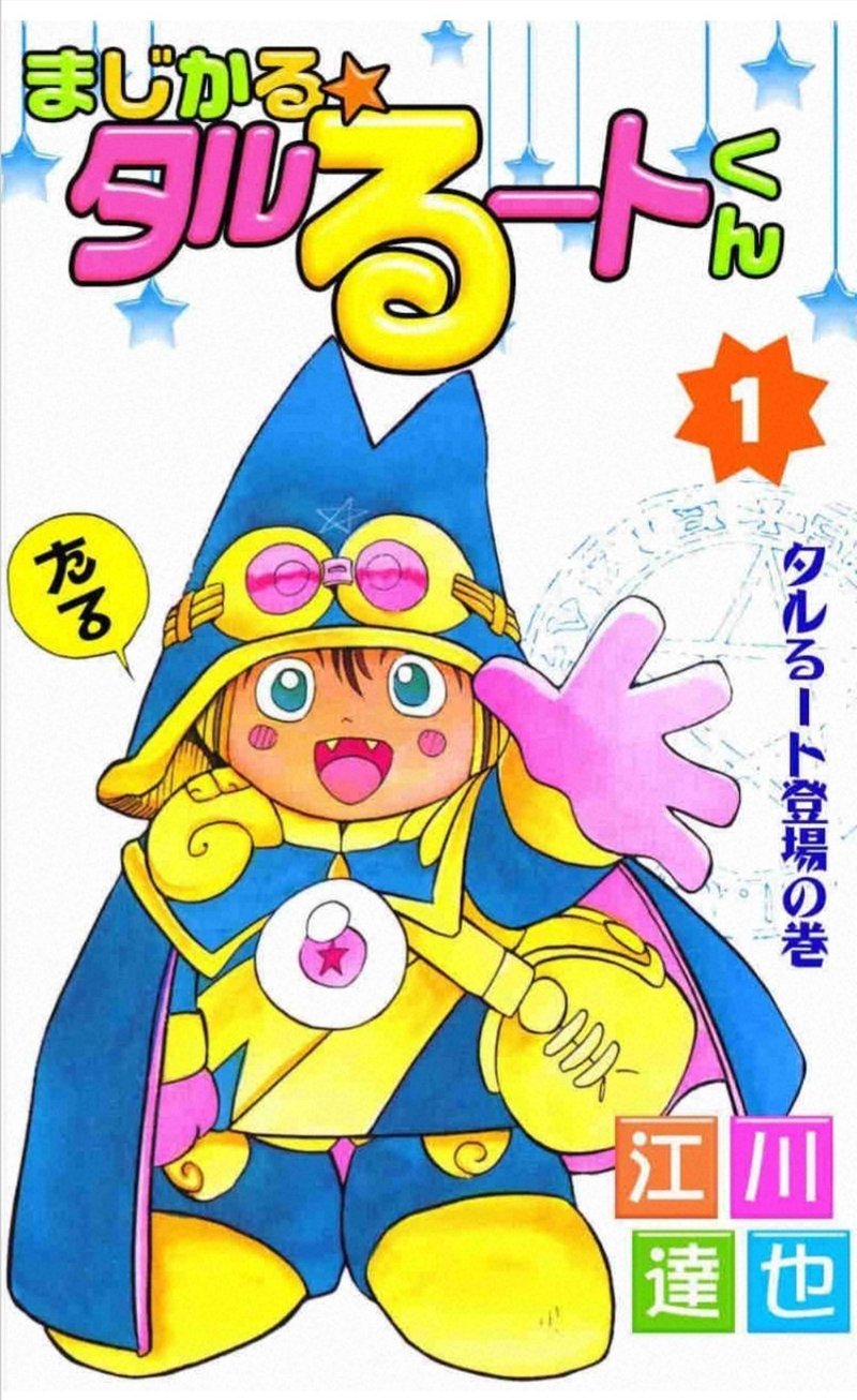 途中で読むのを止めたマンガを五七五でレビューする その1 丸山おまる Note 途中で読むのを止めたマンガを五七五でレビューする その1 丸山おまる Note