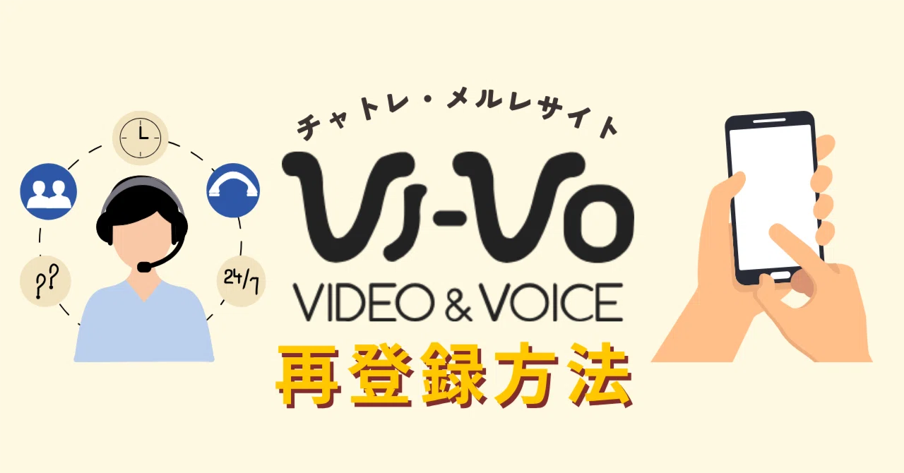 vi vo ログイン