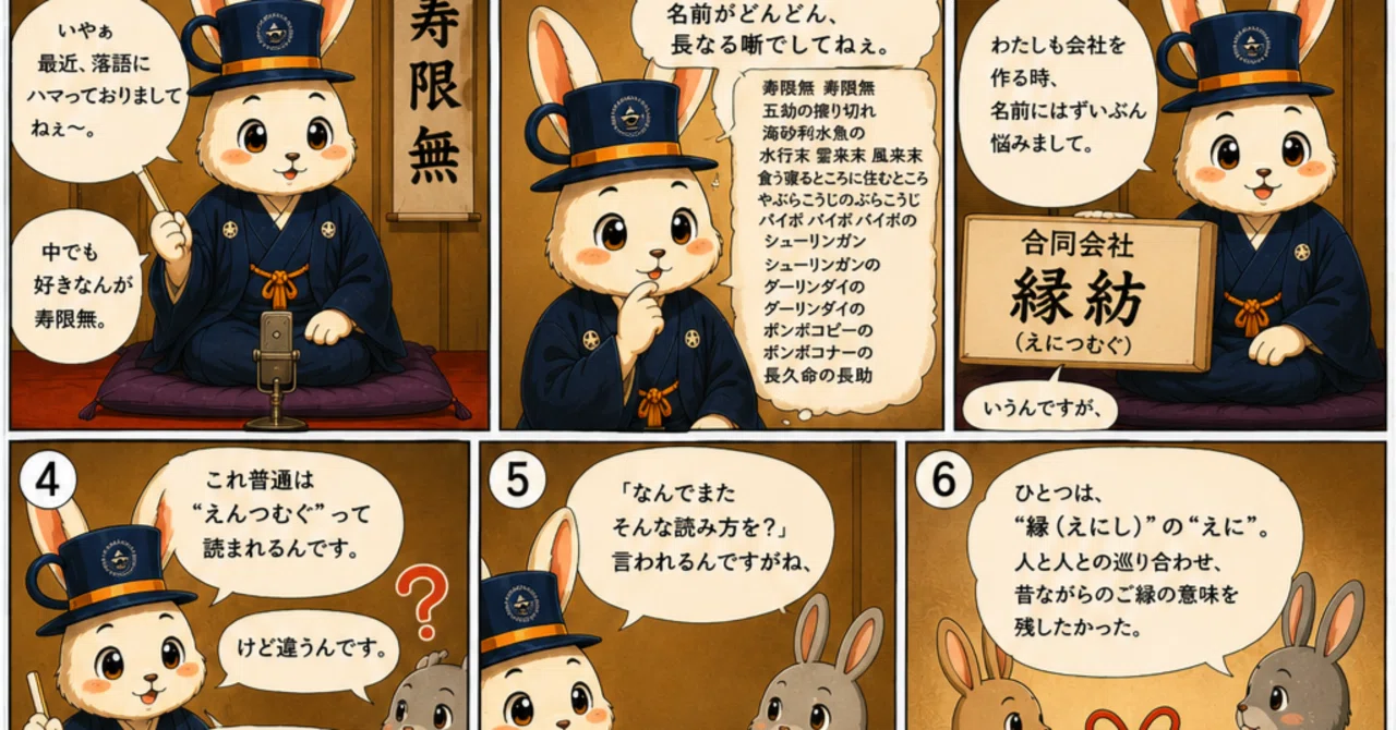 [A Must-See for Rakugo Fans] The Importance of a 