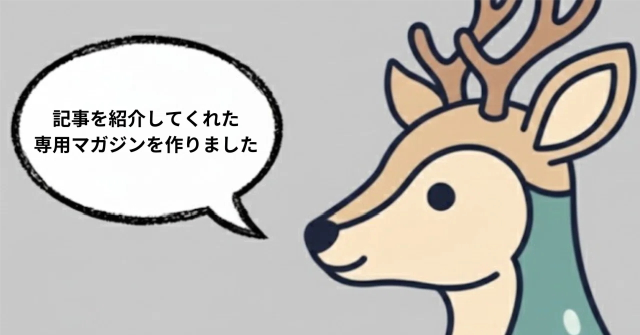 見出し画像