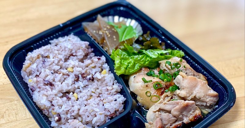 タレまで飲み干したい 高井戸のしましまカフェのネギ塩だれチキンのお弁当 井上ケイタロウ Note タレまで飲み干したい 高井戸のしましまカフェのネギ塩だれチキンのお弁当 井上ケイタロウ Note