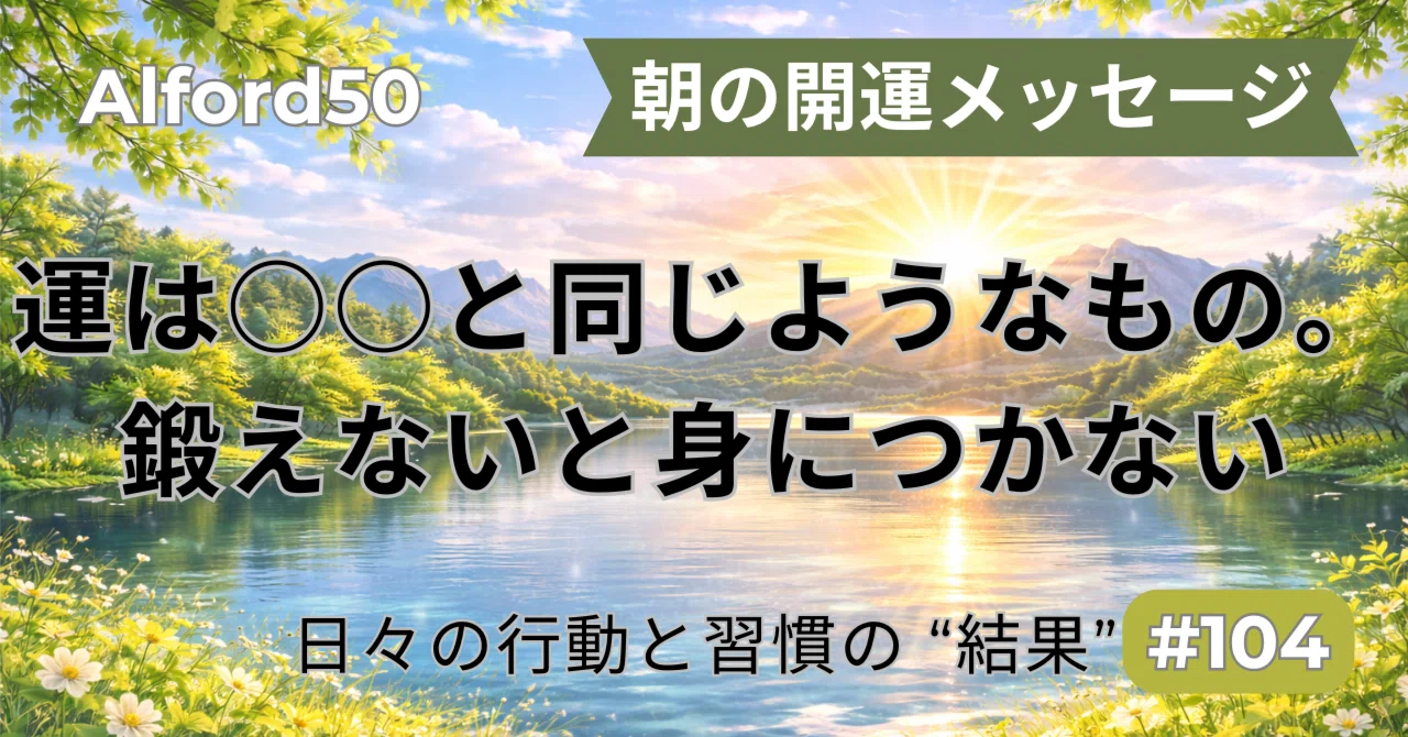 見出し画像