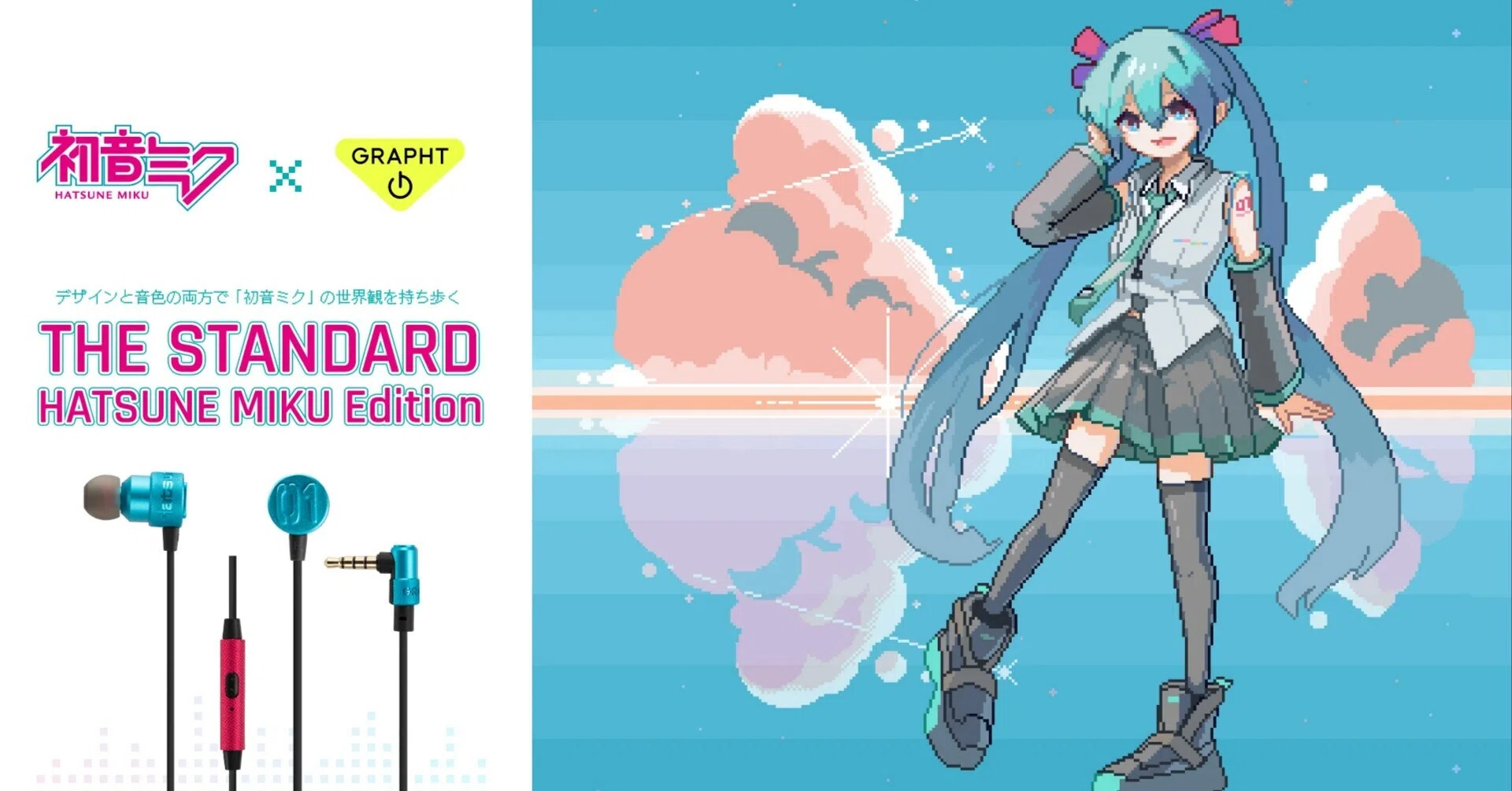 初音ミク ALPEX ジッパーイヤホン mikuzipと初音ミク GRAPHTイヤホン