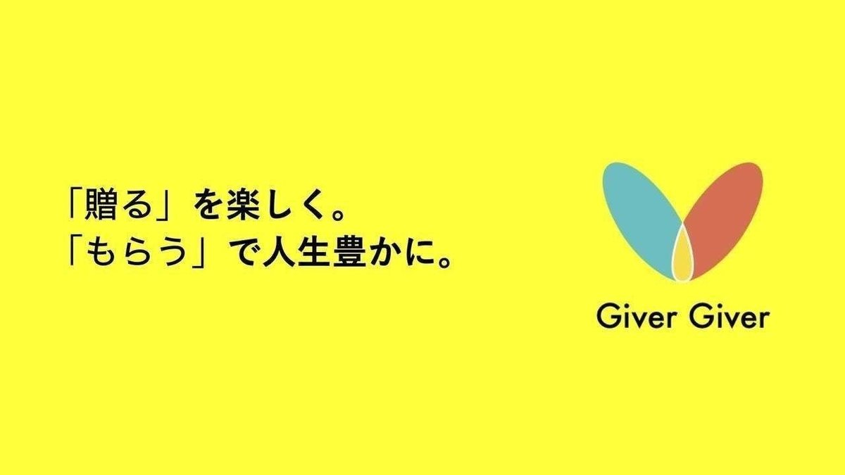 レモン色背景Giver