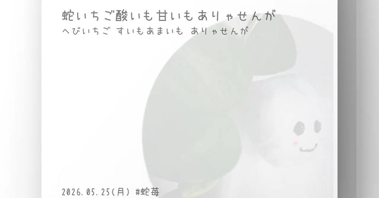 見出し画像
