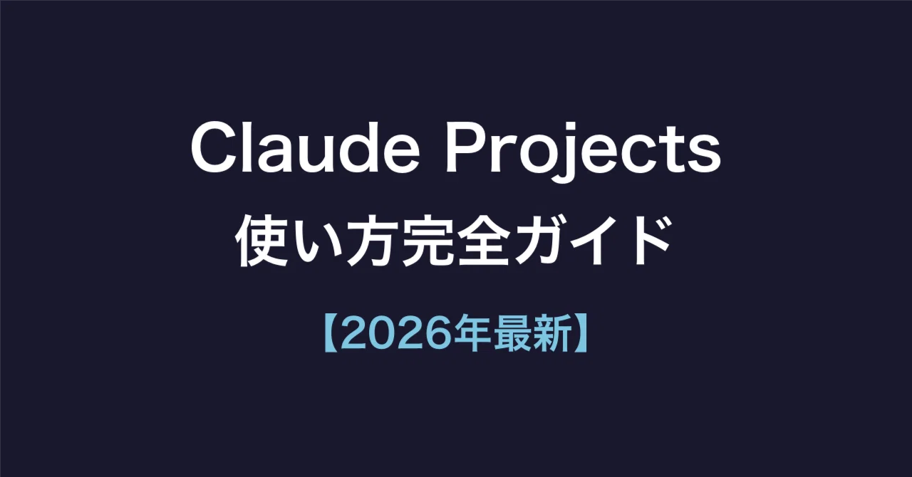 Complete Guide to Using Claude Projects (2026 Latest Edition): Tips for ...