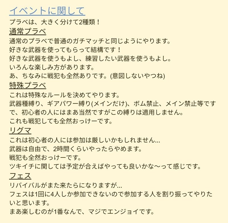 スプラトゥーン2チームメンバー募集 アルテマ Note スプラトゥーン2チームメンバー募集 アルテマ Note