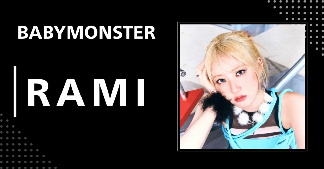 BABYMONSTER】ラミ｜完全網羅プロフィール・経歴・最新情報まとめ