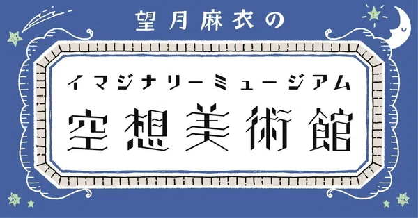 エッセイ 小説 小説・エッセイ｜本がひらく