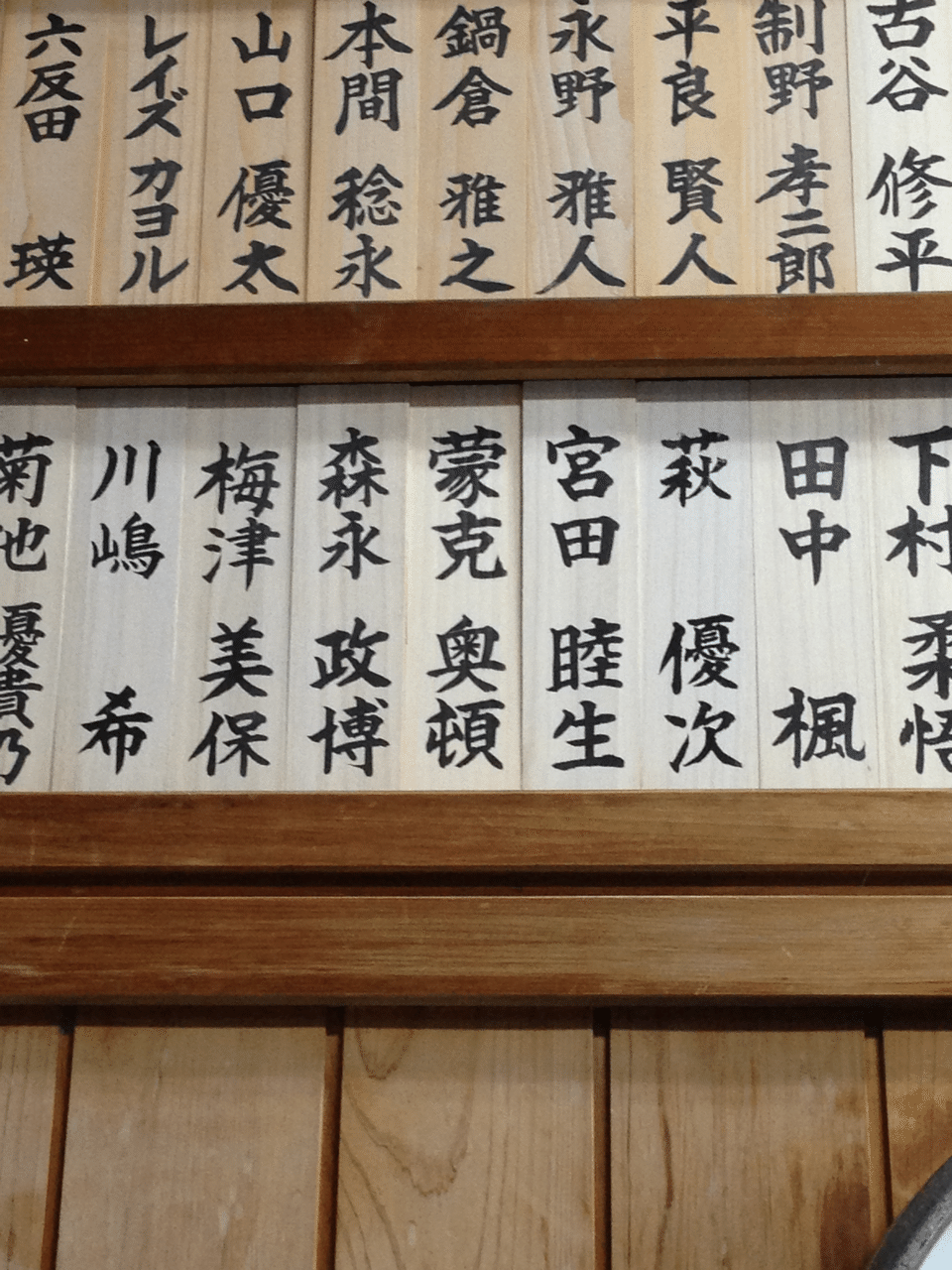 走ったらブログ 弱小柔道部から名門日本大学柔道部へ 4 走ったらブログ Note