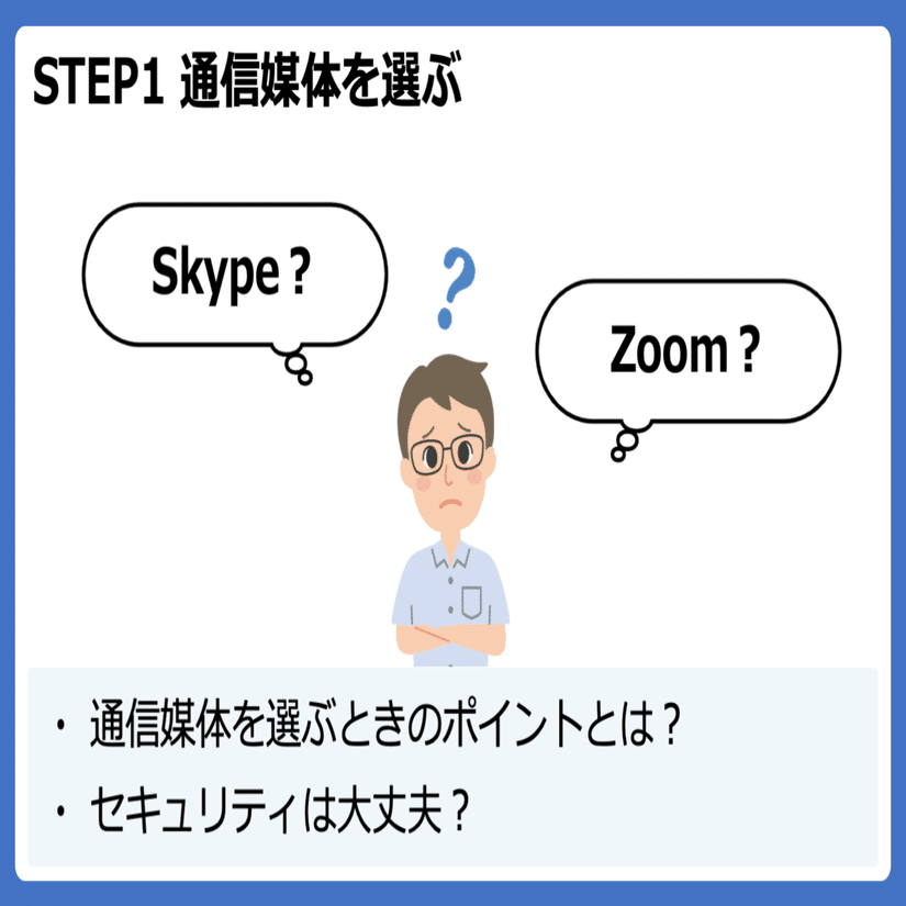 6-4．オンライン心理相談のスタートガイド｜臨床心理マガジンiNEXT
