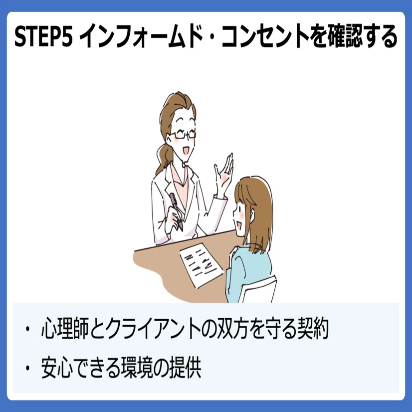 6-4．オンライン心理相談のスタートガイド｜臨床心理マガジンiNEXT