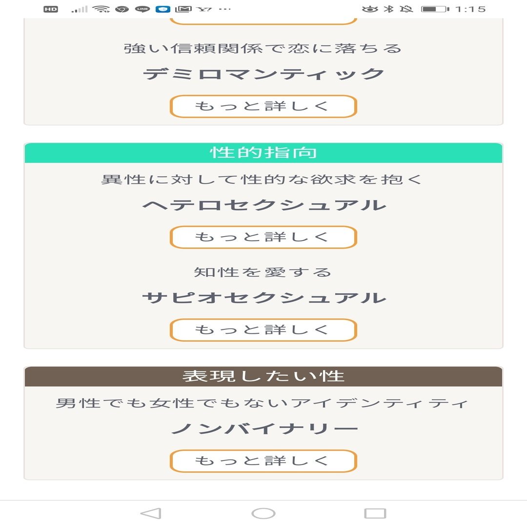 じゅんじゅんのセクシュアリティ 沙山潤 じゅんじゅん Note