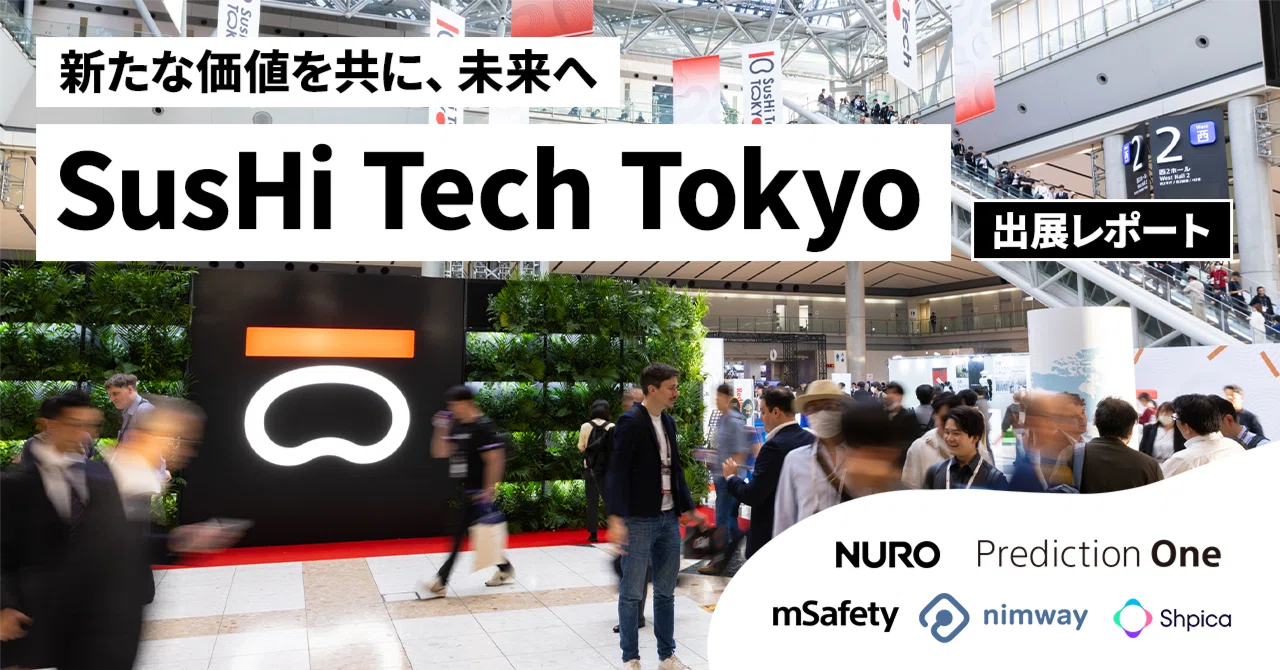 新たな価値を共に、未来へ SusHi Tech Tokyo出展レポート