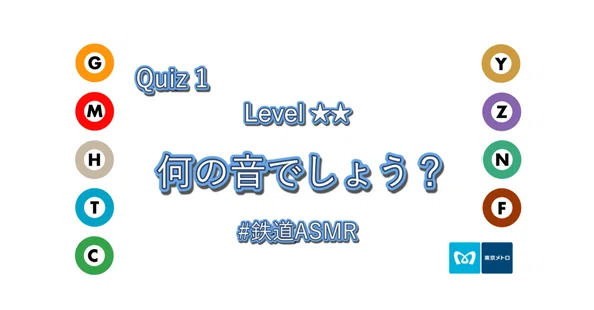 TOKYO METRO NEWS（メトニュー）｜東京メトロ