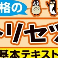 ダントツになりたいなら たったひとつの確実な技術 を教えよう 行政書士 望月亜弓 Note
