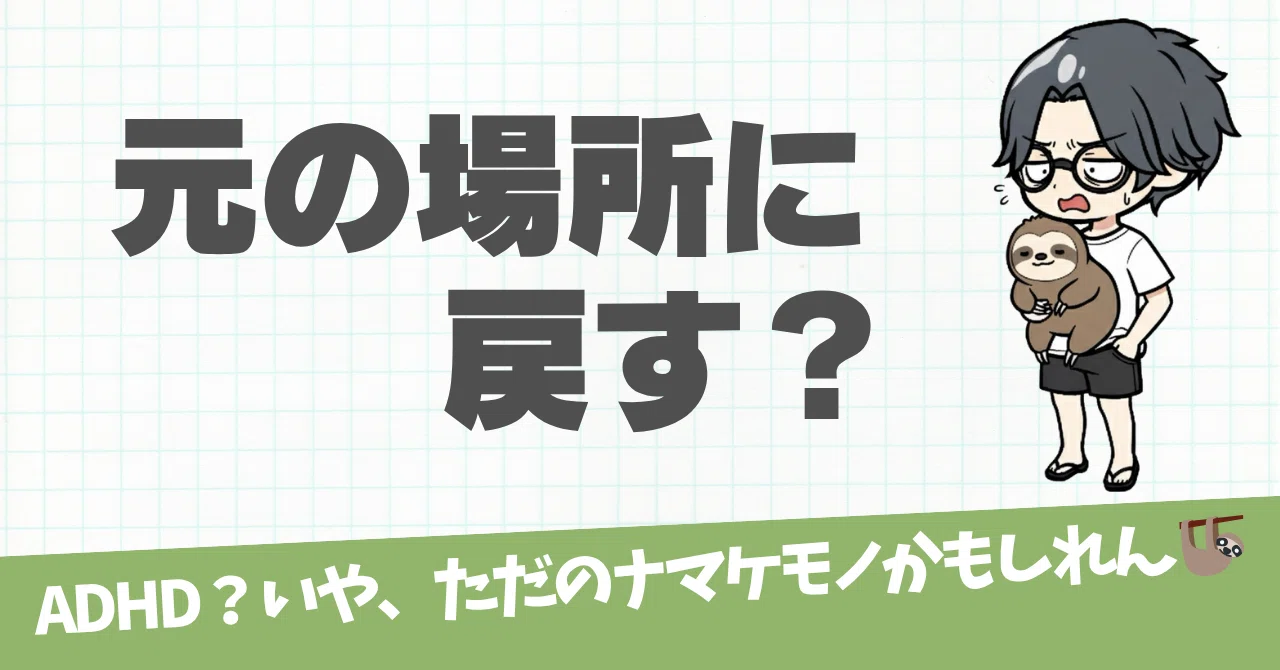 見出し画像