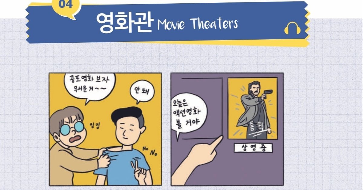 Korean Baksaya 韓国語の勉強】初級レベルの読み物 Easy Korean Reading For Beginners｜Japanese with  Noriko、イギリス在住オンライン日本語教師