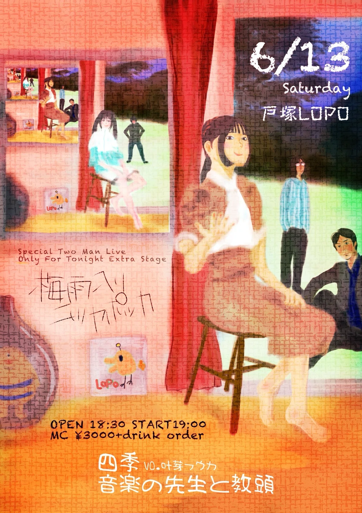 叶芽フウカ・四季☔️6月ライブ予定まとめ｜叶芽フウカ