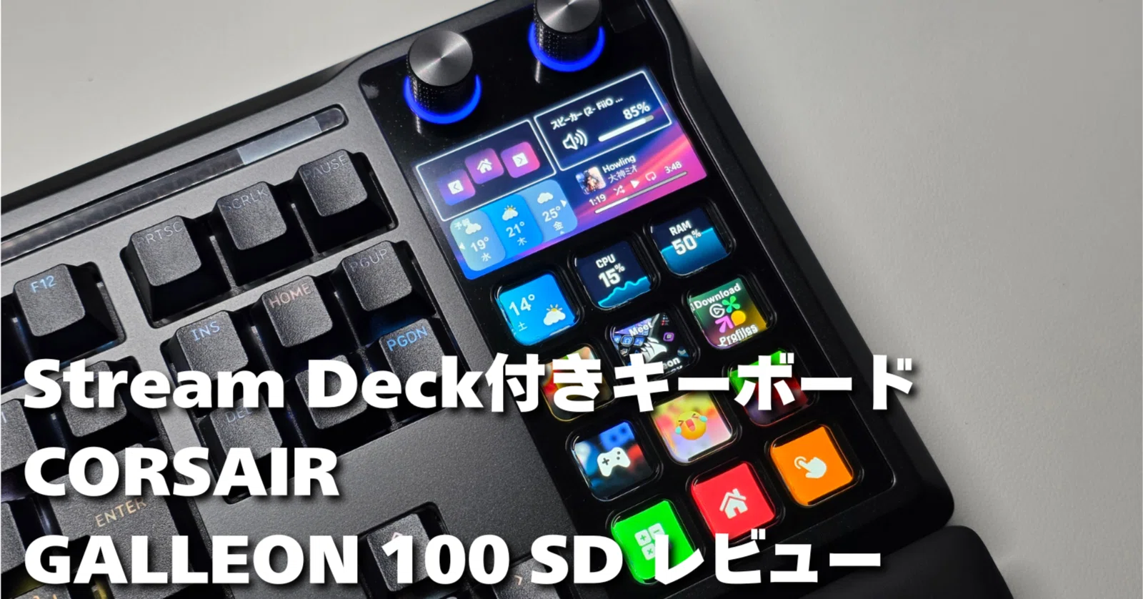 CORSAIR GALLEON 100 SD レビュー｜しじまアオ（裏側）