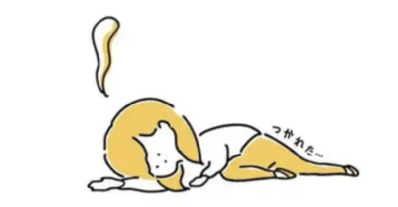 「頑張りが足りてないかも…」と思ったときに読みたい、自分に優しくなる習慣