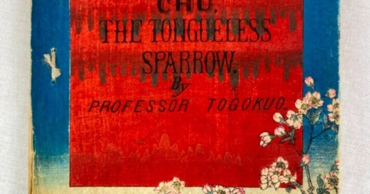 同志社英語教師による日本の昔噺の教科書利用？｜極東書店
