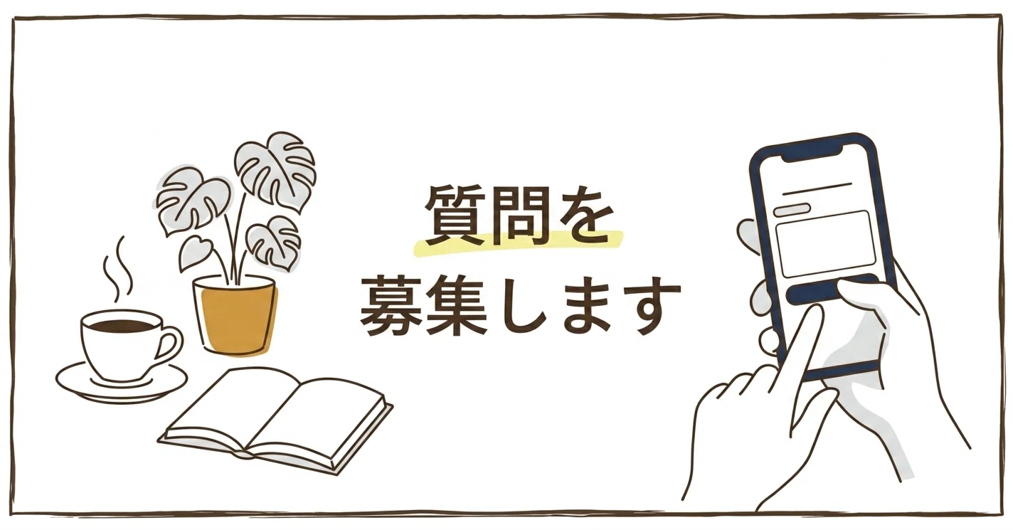 ご質問を受け付けます【note質問箱】｜なぎさっと｜4歳開始・6歳で英検 