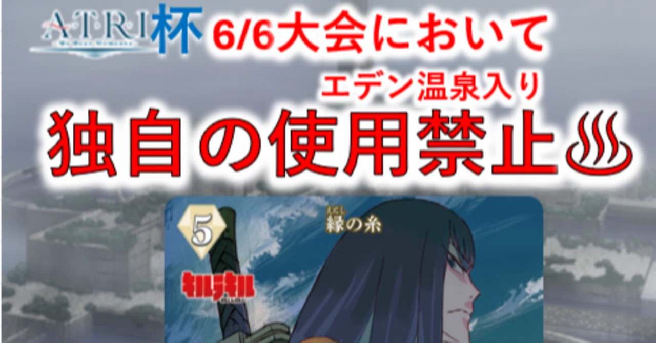 2026/06/06熊本ビルディバイドブライトユーザーサポート交流会とATRI杯