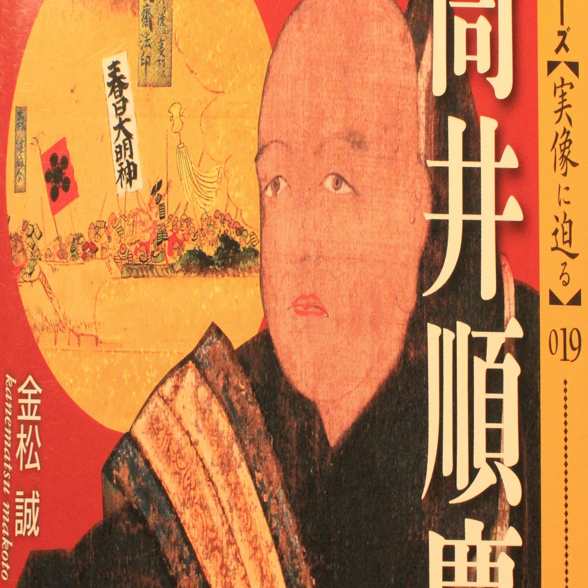 明智 岸