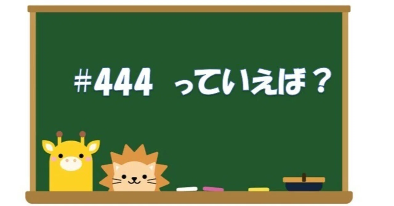 見出し画像