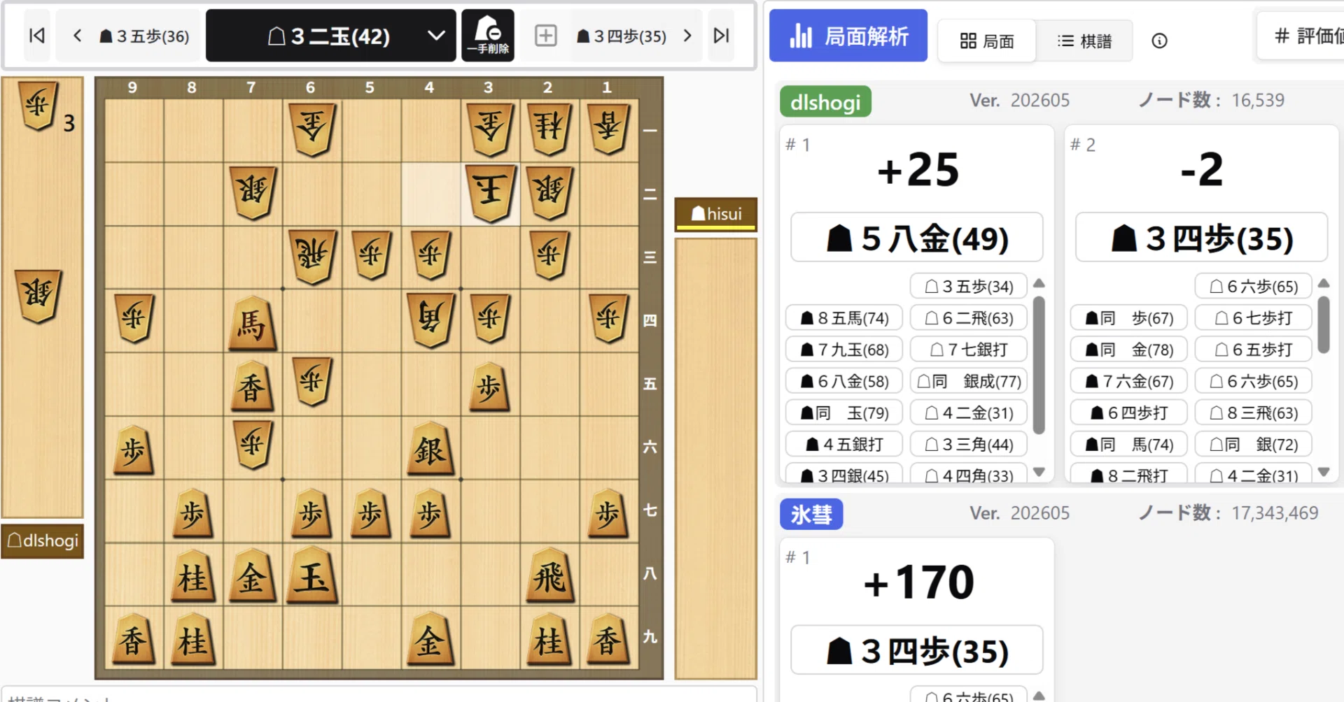 世界コンピュータ将棋選手権優勝！「氷彗」＆「dlshogi」アップデート