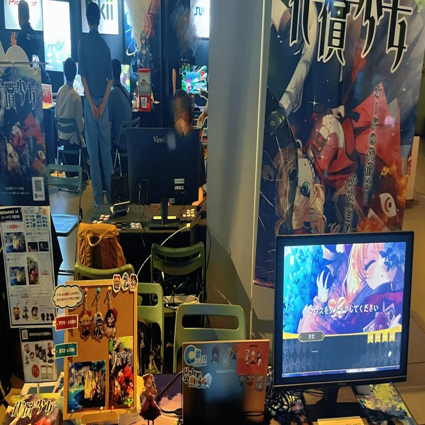 BitSummitに出展してきたよ！！！｜えいとえいど