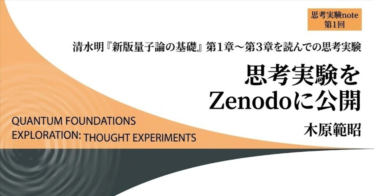 ３冊セット　清水明：熱力学、量子論の基礎、真船文隆：量子化学―基礎からアプローチ 3冊セット 清水明：熱力学、量子論の基礎、真船文隆：量子化学―基礎
