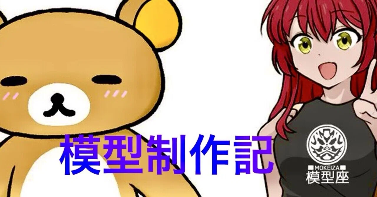 30MS 星井未希をミキシングでライダーに仕上げる｜いぷ