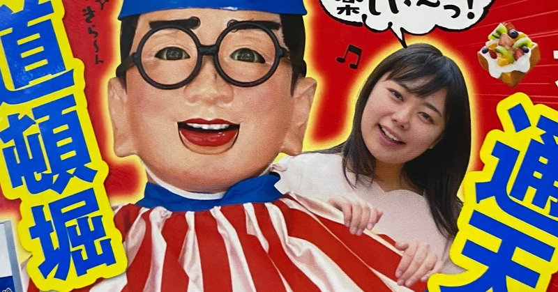 うちの女優 染木彩花がモデルを務める まっぷる大阪 21 発売しました 村木藤志郎 Note